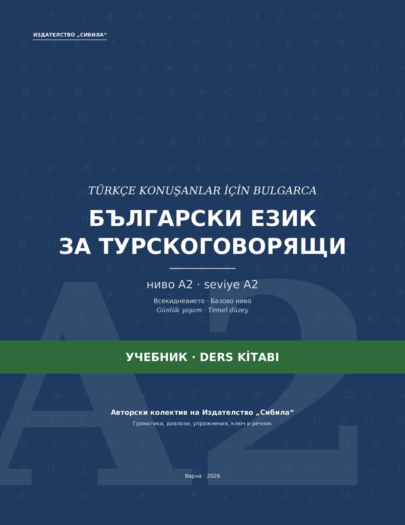 Bulgarian for Turkish Speakers – Level A2 – Textbook